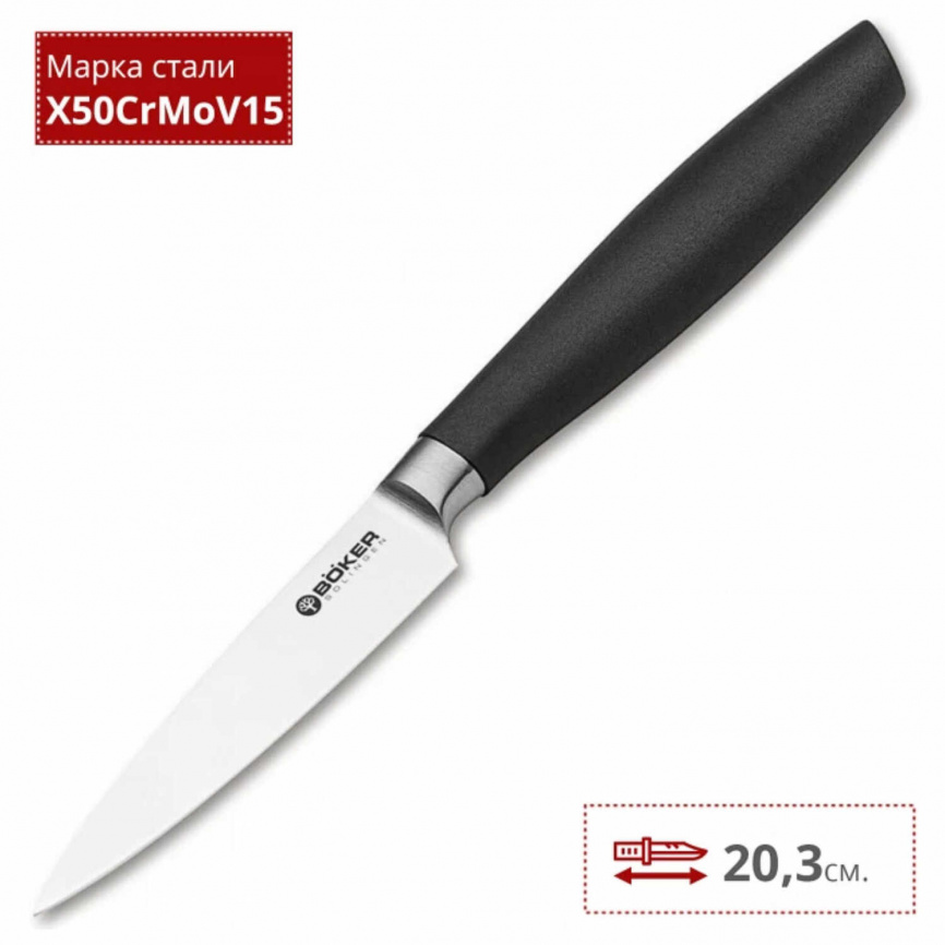 Нож кухонный овощной Boker Core 130810, 90 мм, черный фото 2