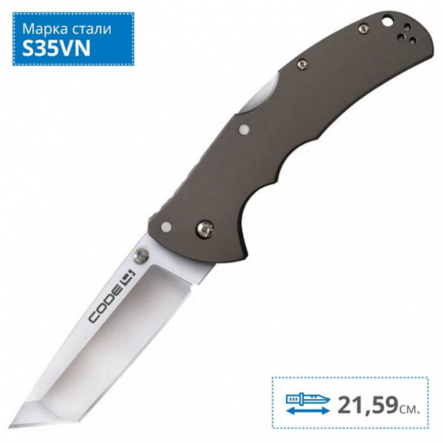 Нож складной Cold Steel Code-4 Tanto Plain 58PT, 89 мм, алюминий фото 2