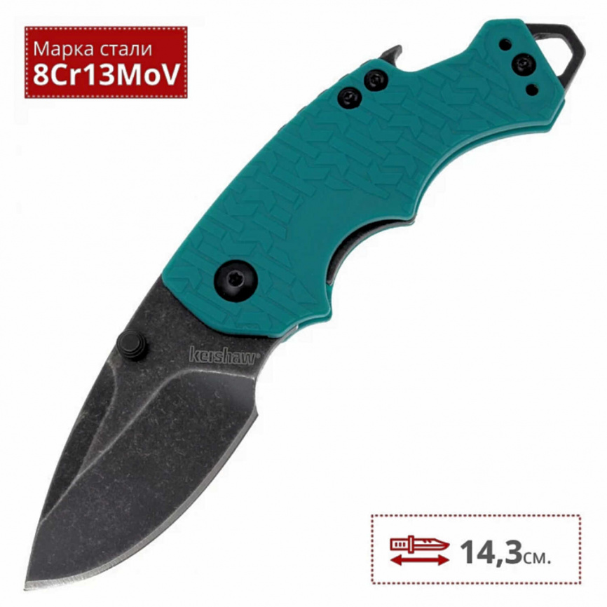 Нож складной Kershaw Shuffle 8700TEALBW, 60 мм, бирюзовый фото 3