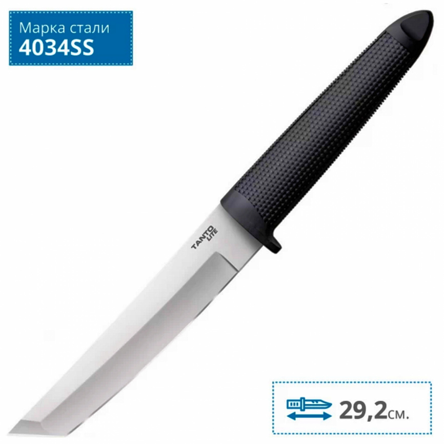 Нож туристический Cold Steel Tanto Lite 20TL, 152 мм, чёрный фото 2